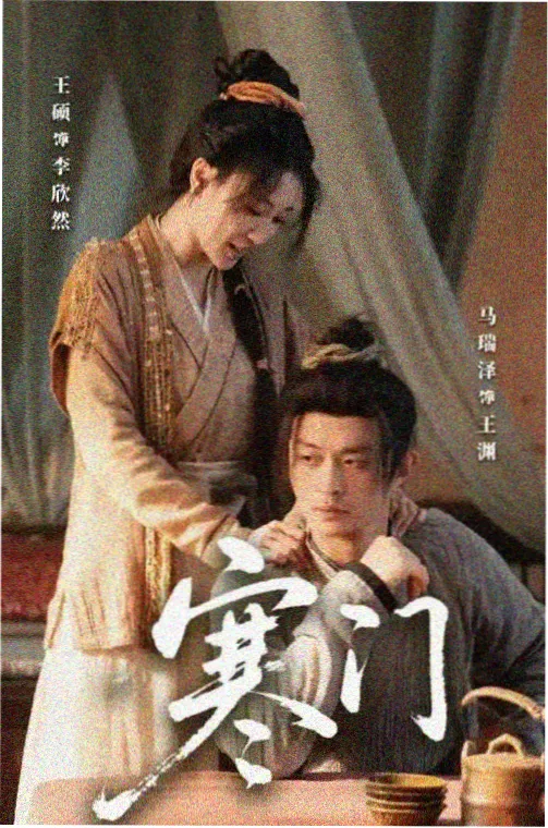 陈情令 仙侠古装剧